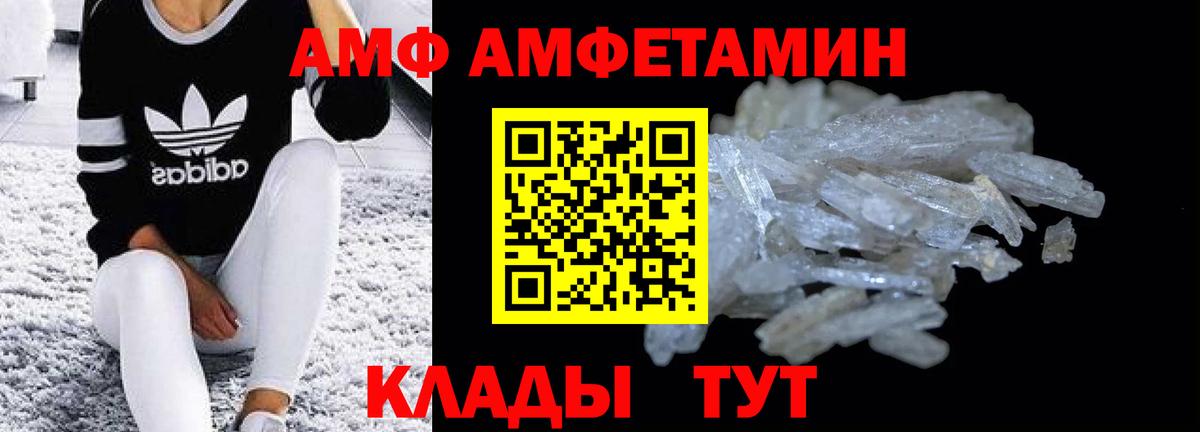 АМФЕТАМИН Розовый  Вход с VPN  Когалым 