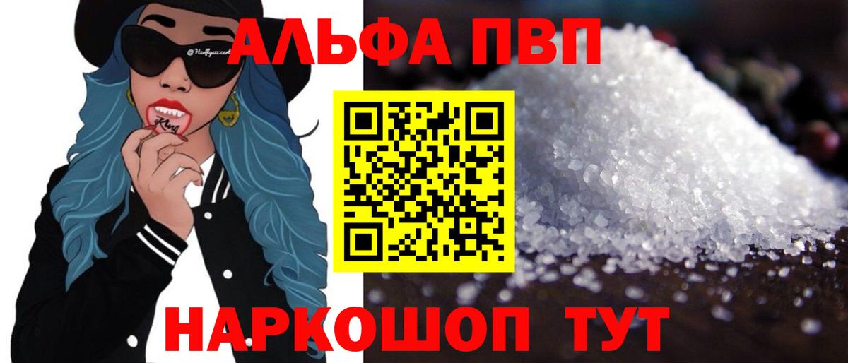 APVP Crystall  Вход с VPN  Alfa_PVP  Когалым  Alpha PVP мука 