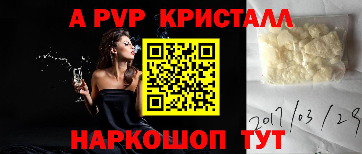Alpha-PVP VHQ Когалым