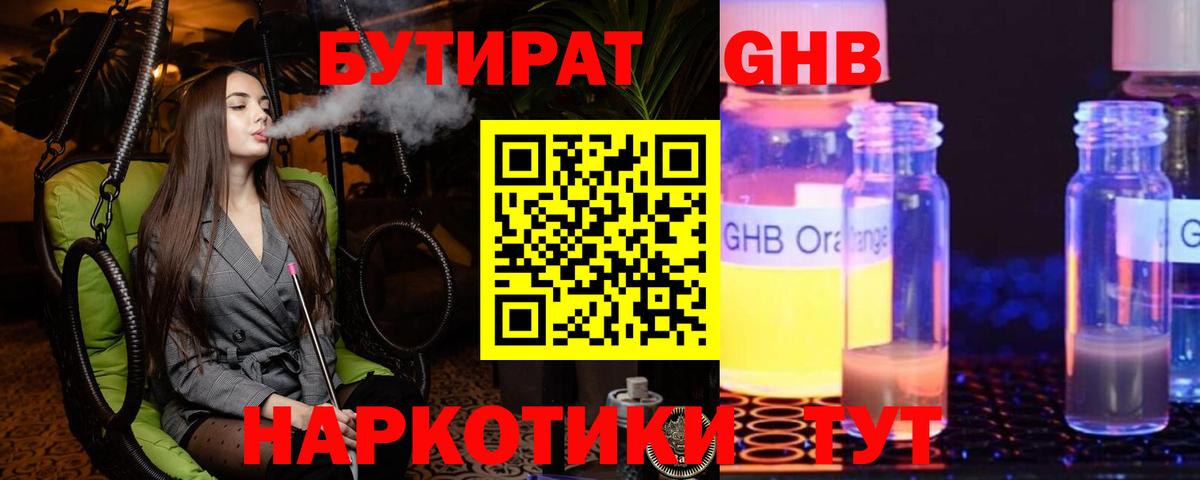 Бутират бутик  Вход с VPN  Бутират  Когалым 