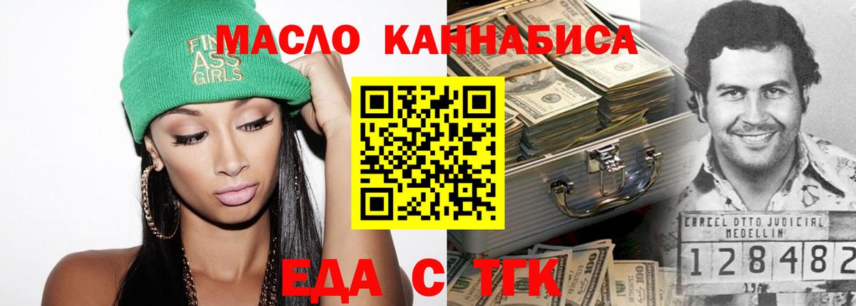 Когалым  Cannafood конопля  Вход с VPN 