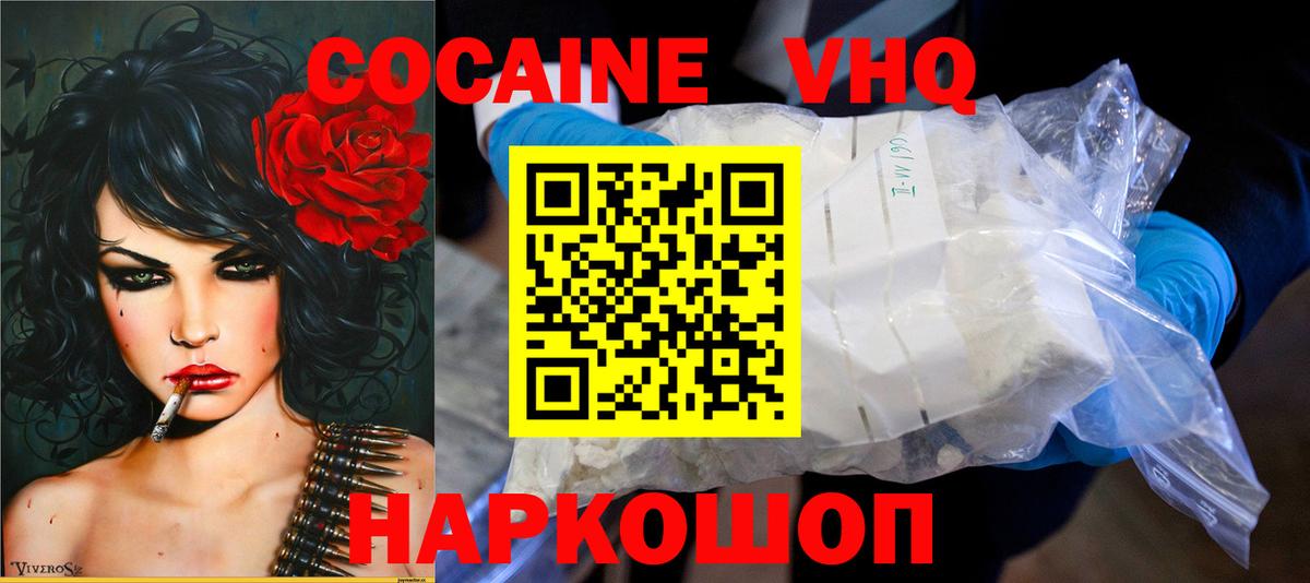 Кокаин Fish Scale  КОКАИН  Когалым  Вход с VPN 