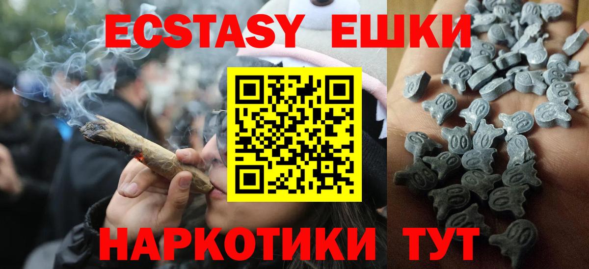 Экстази круглые  Вход с VPN  Ecstasy 250 мг  Когалым 