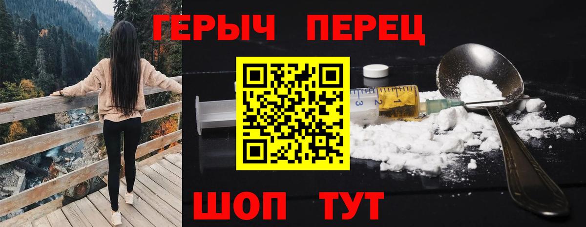 Героин Афган Когалым