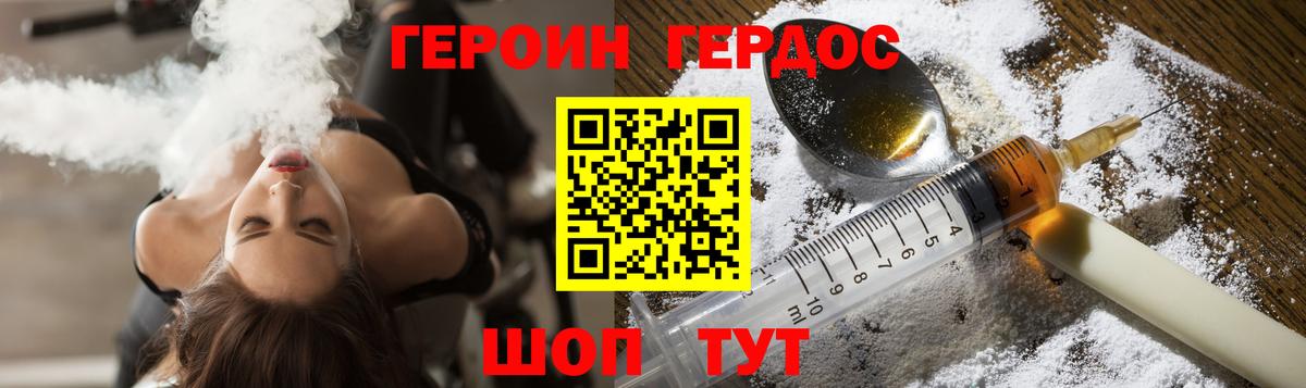 Героин гречка  ГЕРОИН  Когалым  Вход с VPN 