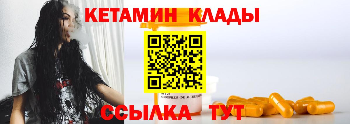 Когалым  Кетамин ketamine  Вход с VPN  Кетамин VHQ 