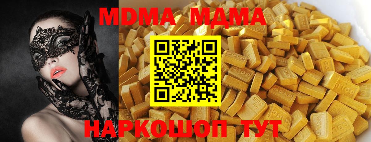 МДМА молли Когалым