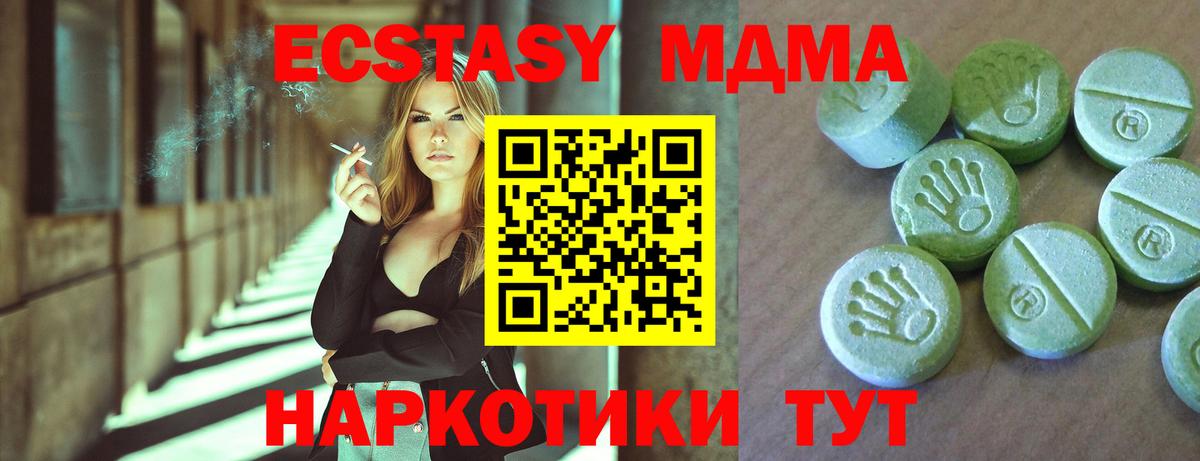 МДМА молли  Вход с VPN  Когалым  MDMA кристаллы 