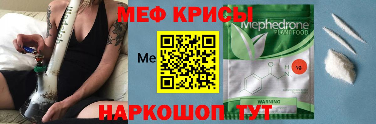Мефедрон 4 MMC  Вход с VPN  Когалым  Мефедрон  Меф мука 