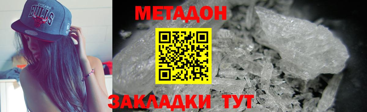 МЕТАДОН кристалл  blacksprut как войти  Когалым  МЕТАДОН methadone  Вход с VPN 