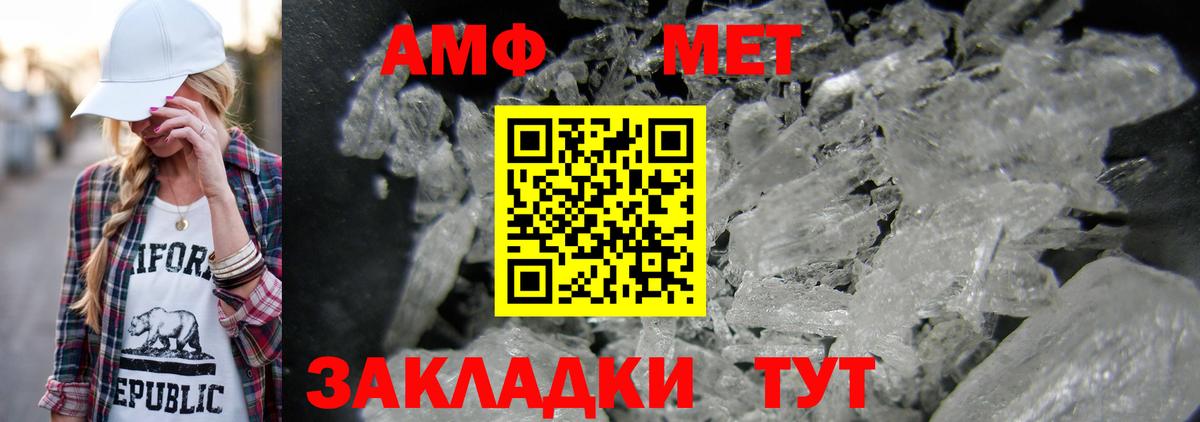 Первитин мет Когалым
