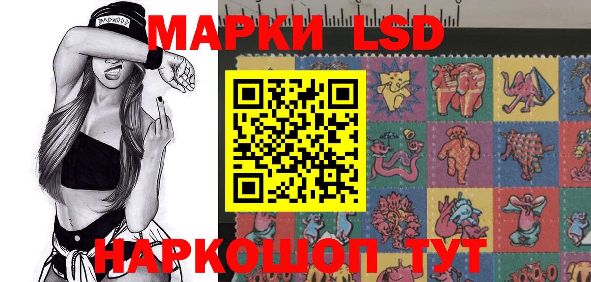 Марки 25I-NBOMe 1500мкг Когалым
