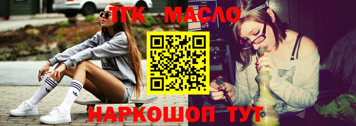 Дистиллят ТГК концентрат  Вход с VPN  Когалым  ТГК Wax 