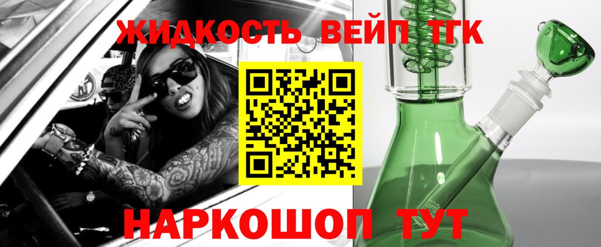 ТГК THC oil Когалым